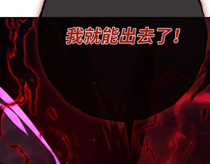 第133话 死亡使者的主人 第17页
