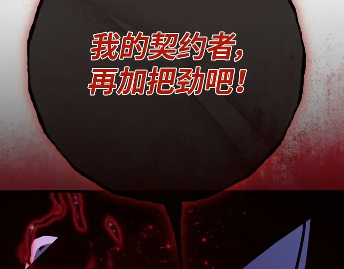 第133话 死亡使者的主人 第22页
