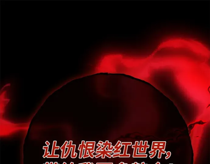 第133话 死亡使者的主人 第26页