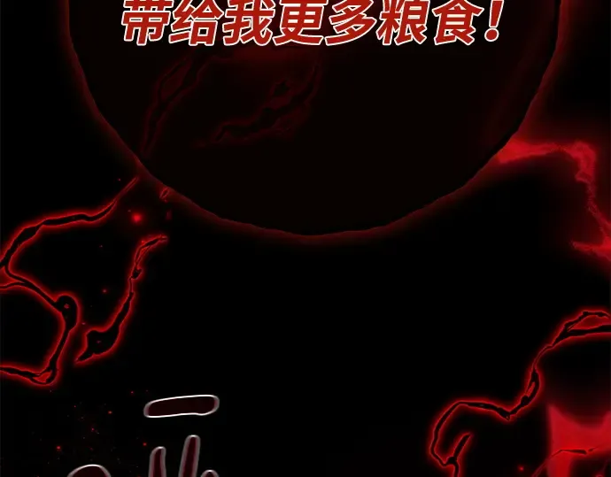 第133话 死亡使者的主人 第27页