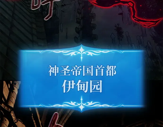 第133话 死亡使者的主人 第31页