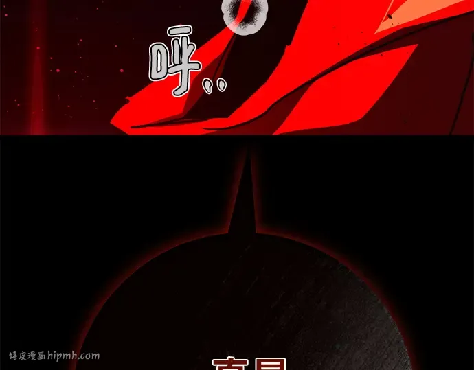 第133话 死亡使者的主人 第40页