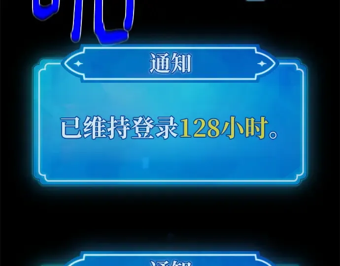 第133话 死亡使者的主人 第42页