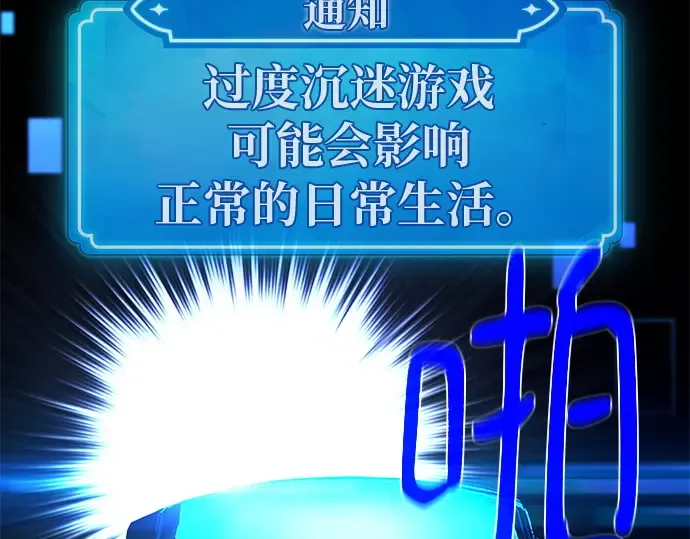 第133话 死亡使者的主人 第43页