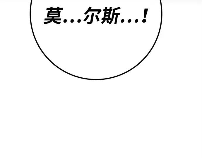 第133话 死亡使者的主人 第62页