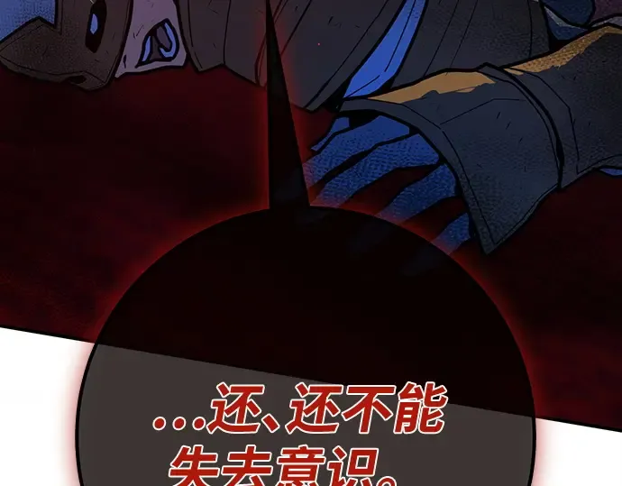 第133话 死亡使者的主人 第71页