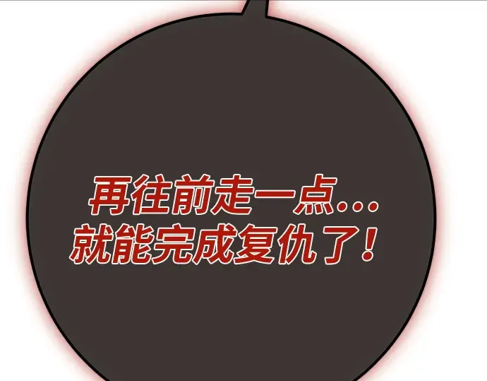 第133话 死亡使者的主人 第75页