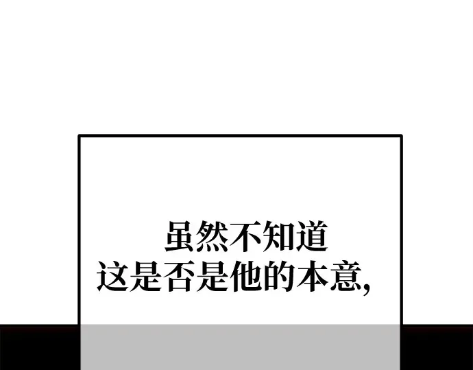第133话 死亡使者的主人 第81页