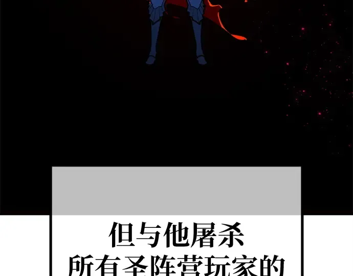第133话 死亡使者的主人 第83页