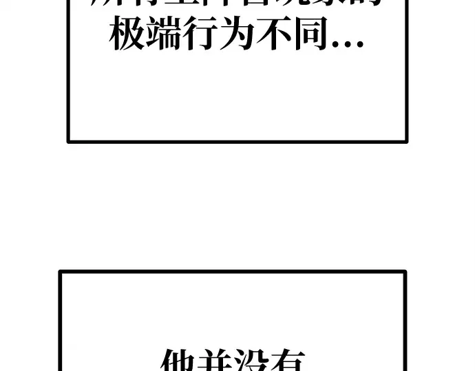 第133话 死亡使者的主人 第84页