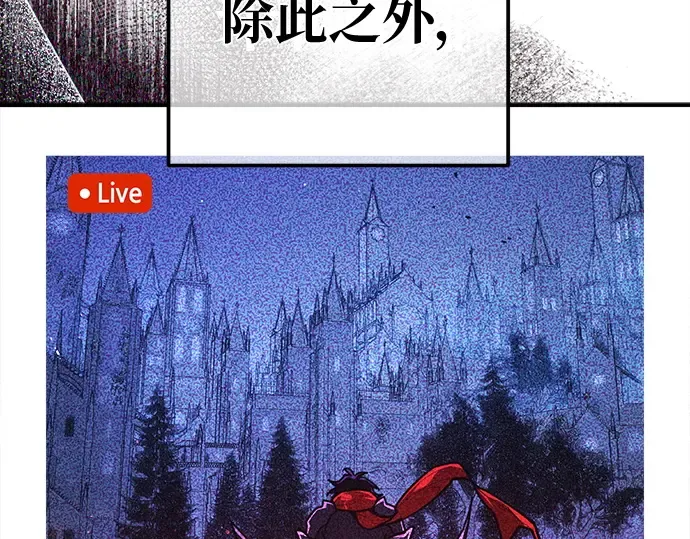 第133话 死亡使者的主人 第86页