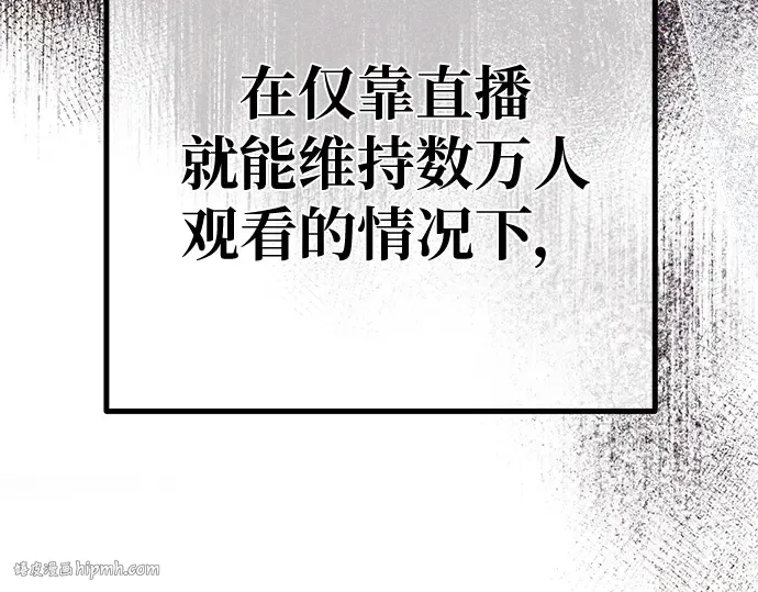 第133话 死亡使者的主人 第88页