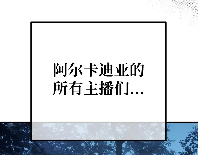 第133话 死亡使者的主人 第89页