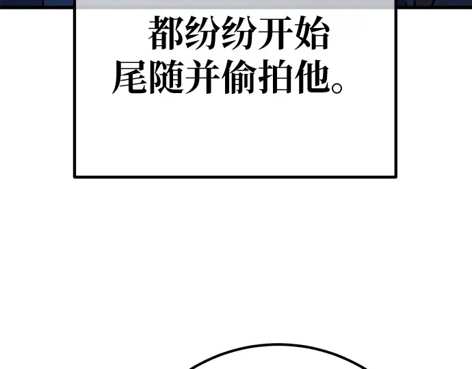 第133话 死亡使者的主人 第92页