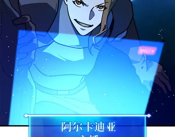 第133话 死亡使者的主人 第94页