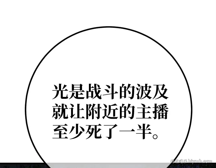 第133话 死亡使者的主人 第96页
