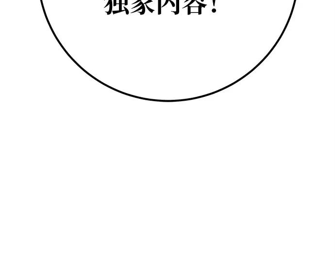 第133话 死亡使者的主人 第100页