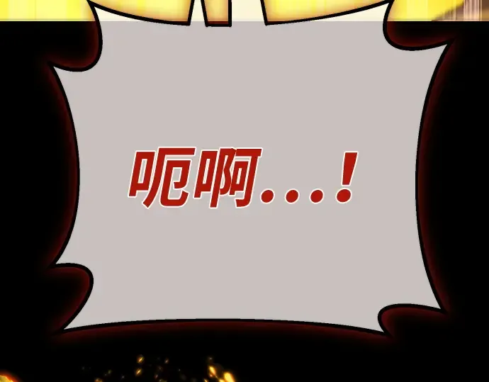 第133话 死亡使者的主人 第115页