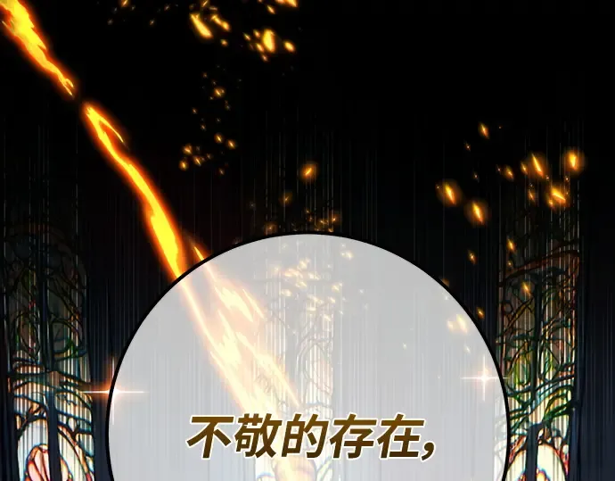 第133话 死亡使者的主人 第116页