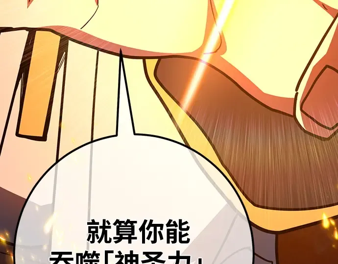 第133话 死亡使者的主人 第124页