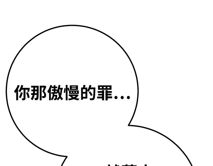 第133话 死亡使者的主人 第127页