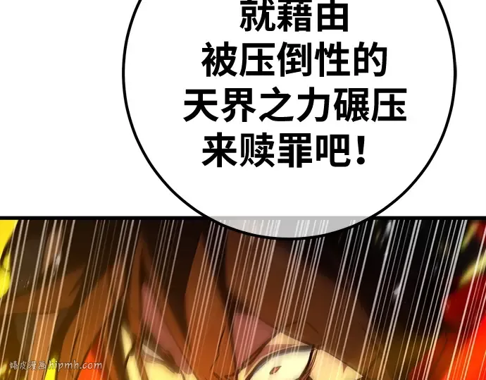 第133话 死亡使者的主人 第128页