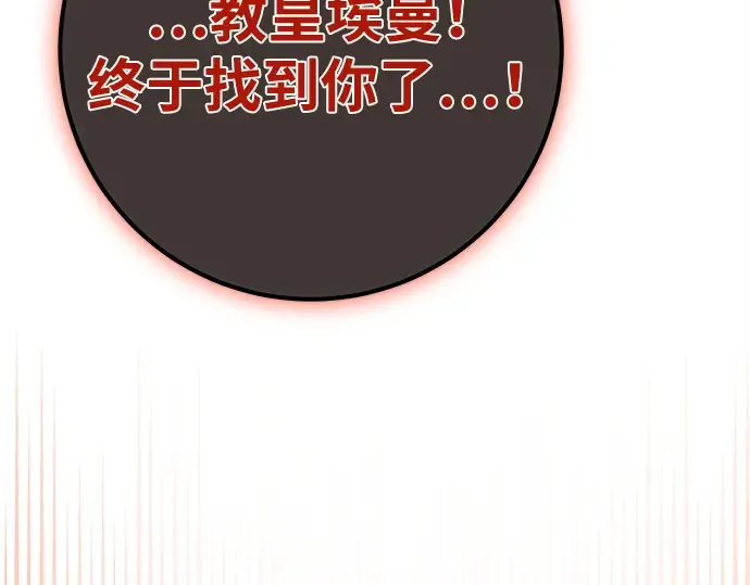 第133话 死亡使者的主人 第130页