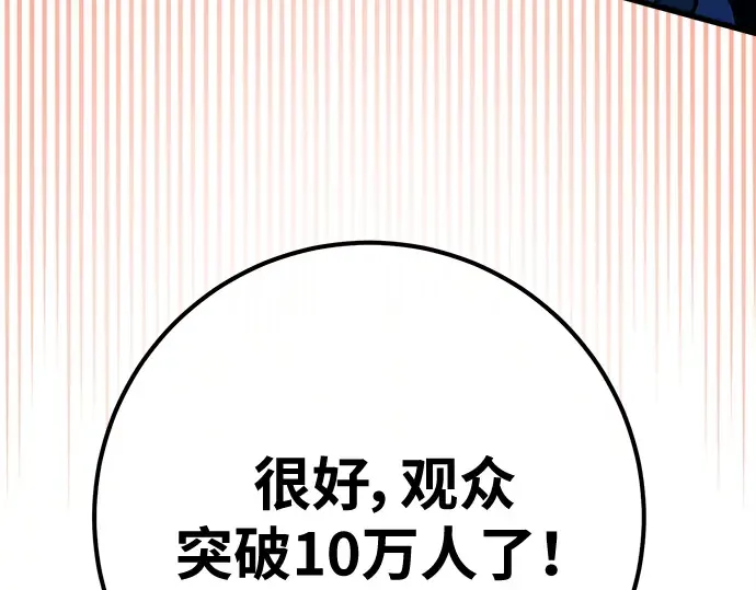 第133话 死亡使者的主人 第135页