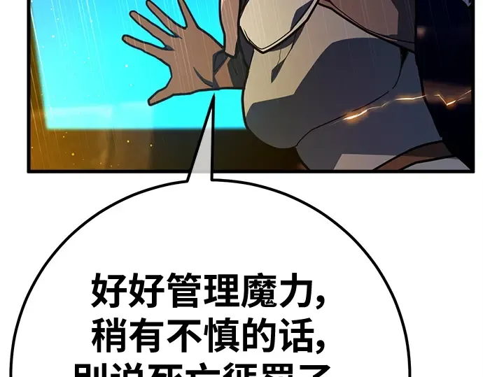 第133话 死亡使者的主人 第137页