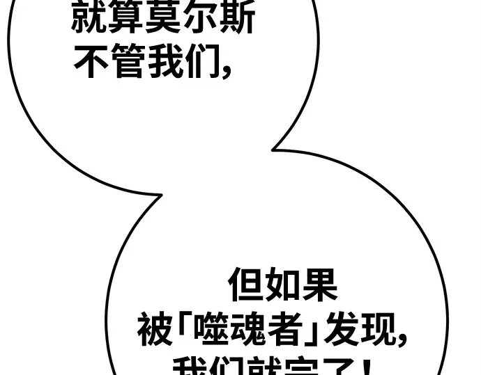 第133话 死亡使者的主人 第139页