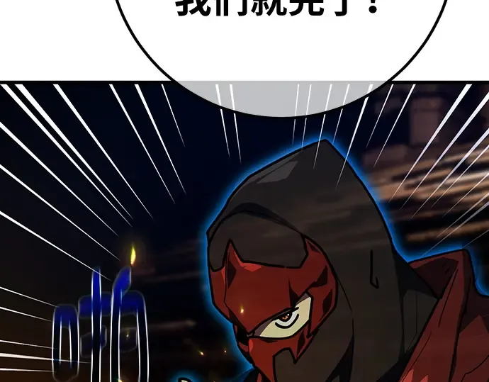 第133话 死亡使者的主人 第140页