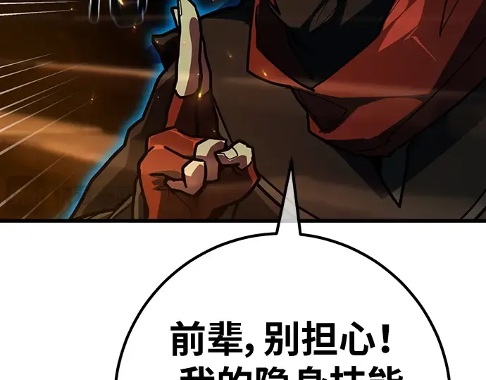 第133话 死亡使者的主人 第141页