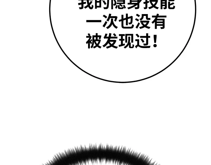第133话 死亡使者的主人 第142页