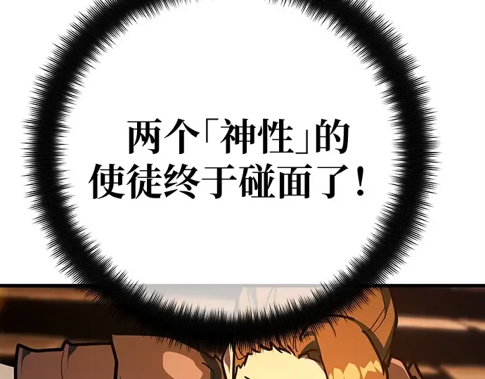 第133话 死亡使者的主人 第143页