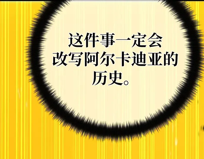 第133话 死亡使者的主人 第145页