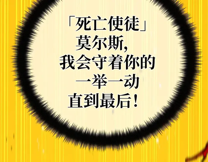 第133话 死亡使者的主人 第147页
