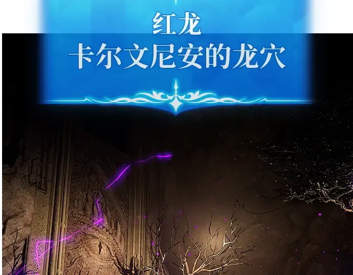 第133话 死亡使者的主人 第153页