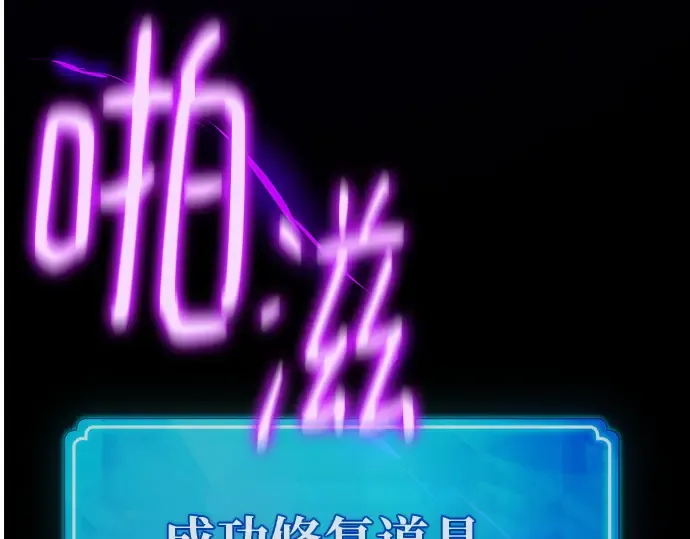 第133话 死亡使者的主人 第155页