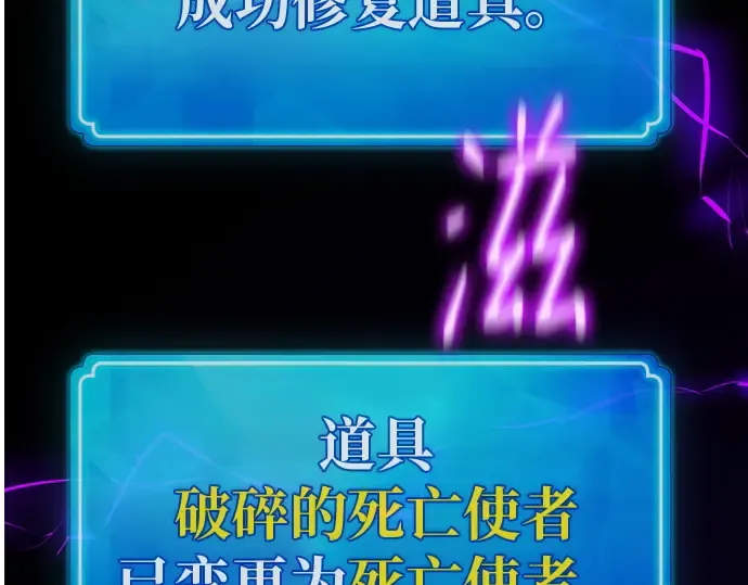 第133话 死亡使者的主人 第156页
