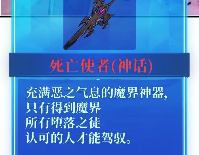 第133话 死亡使者的主人 第162页