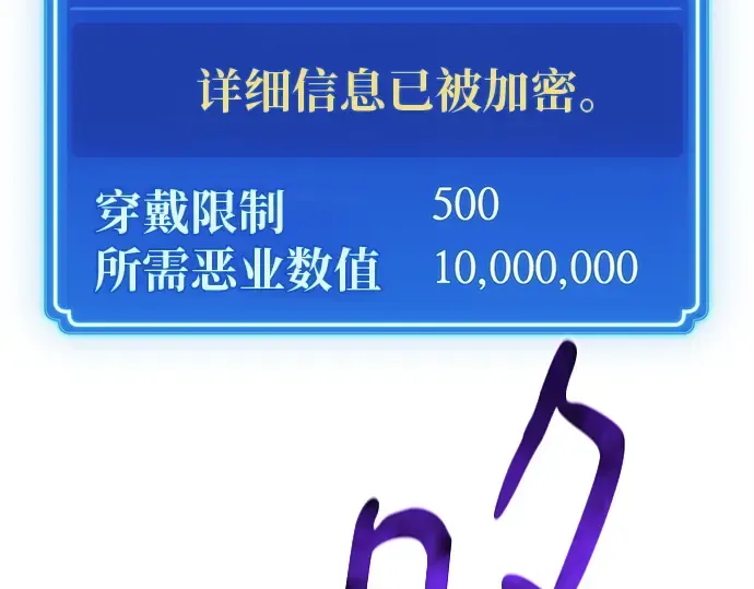 第133话 死亡使者的主人 第163页