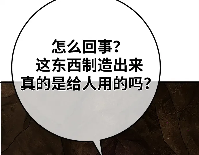 第133话 死亡使者的主人 第165页