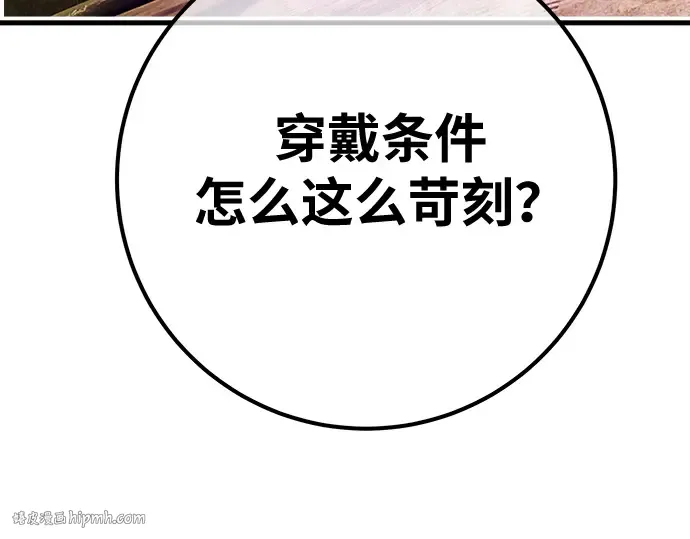 第133话 死亡使者的主人 第168页