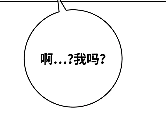 第133话 死亡使者的主人 第171页