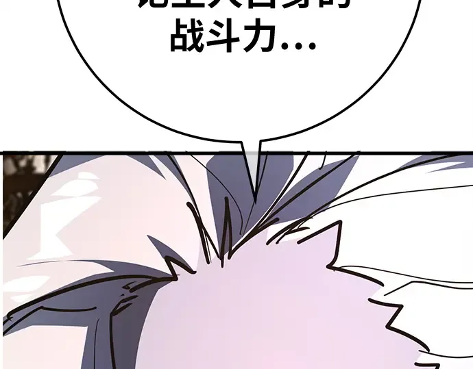 第133话 死亡使者的主人 第173页