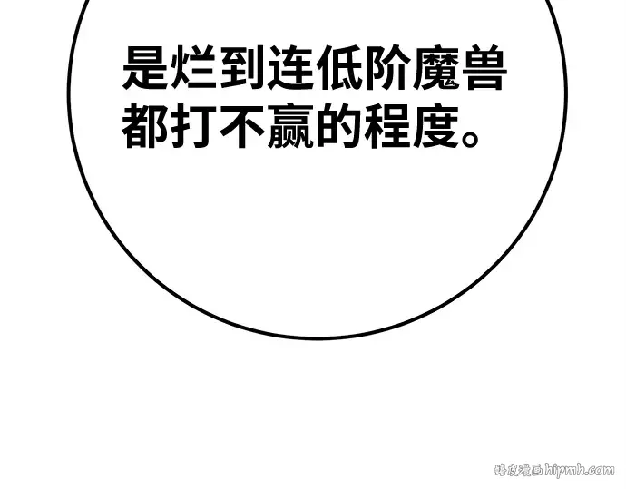 第133话 死亡使者的主人 第176页