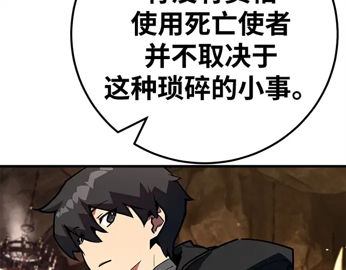 第133话 死亡使者的主人 第179页