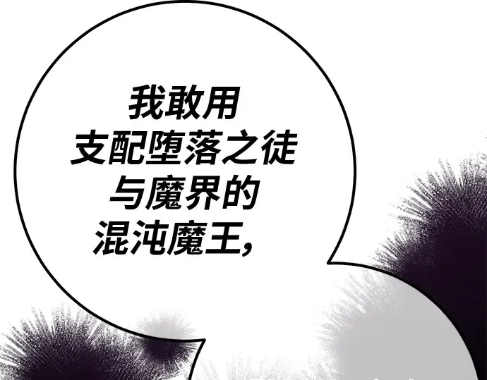 第133话 死亡使者的主人 第181页