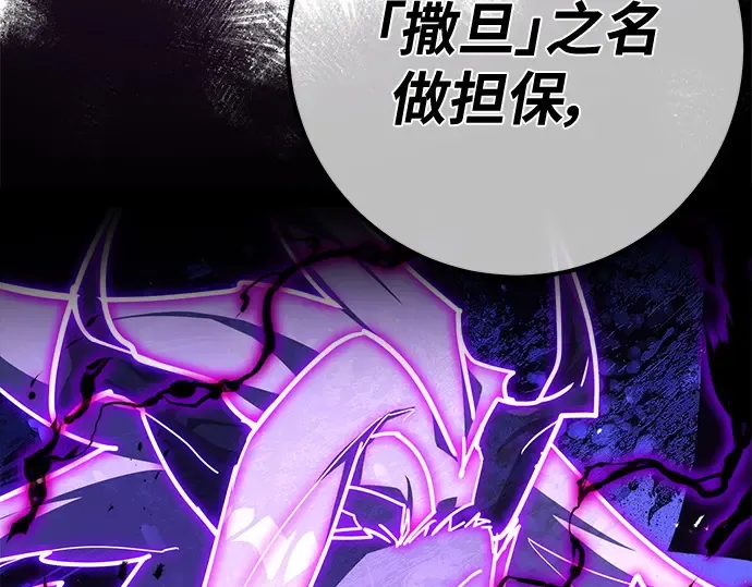 第133话 死亡使者的主人 第182页