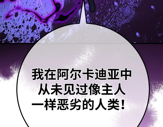 第133话 死亡使者的主人 第185页